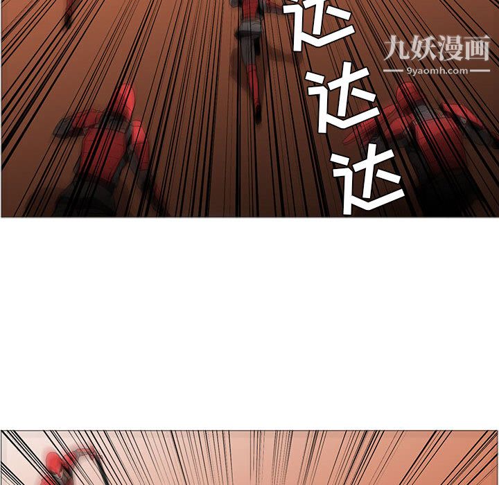 《PainKiller正义的背后》漫画 第45話