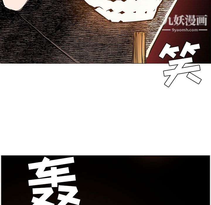 《PainKiller正义的背后》漫画 第45話
