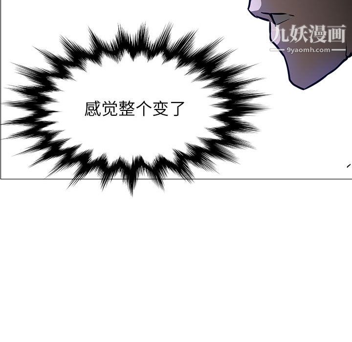 《PainKiller正义的背后》漫画 第45話
