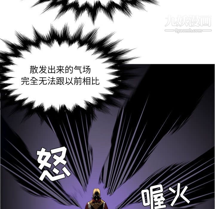 《PainKiller正义的背后》漫画 第45話