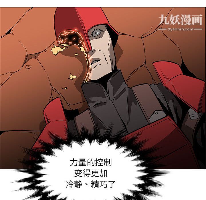 《PainKiller正义的背后》漫画 第45話