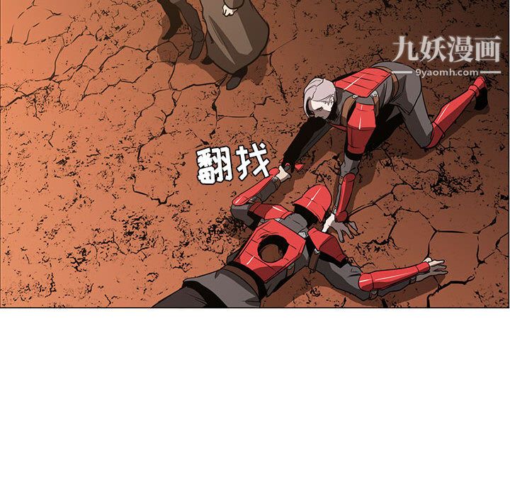 《PainKiller正义的背后》漫画 第45話