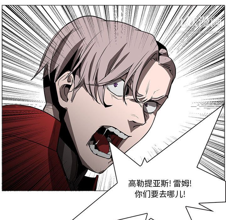 《PainKiller正义的背后》漫画 第45話