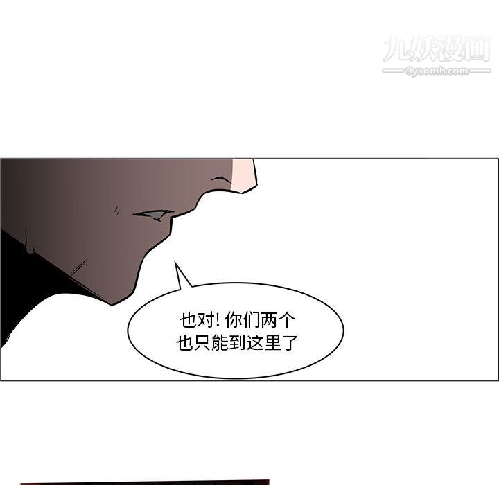 《PainKiller正义的背后》漫画 第45話