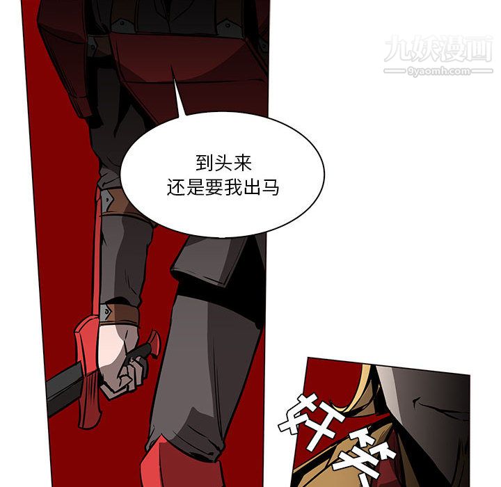 《PainKiller正义的背后》漫画 第45話