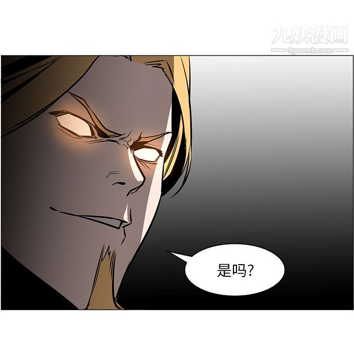 《PainKiller正义的背后》漫画 第45話