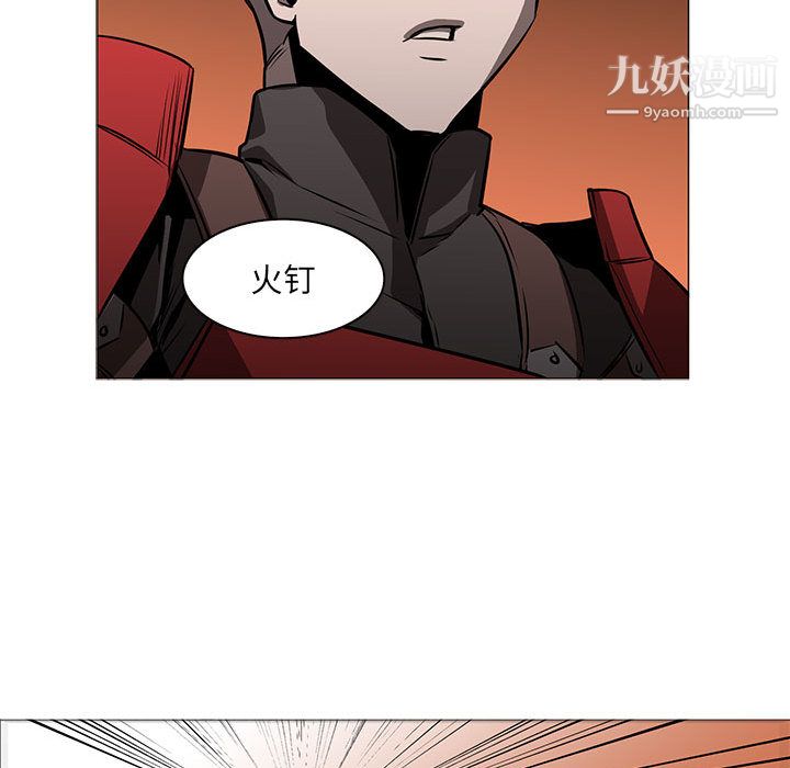 《PainKiller正义的背后》漫画 第45話