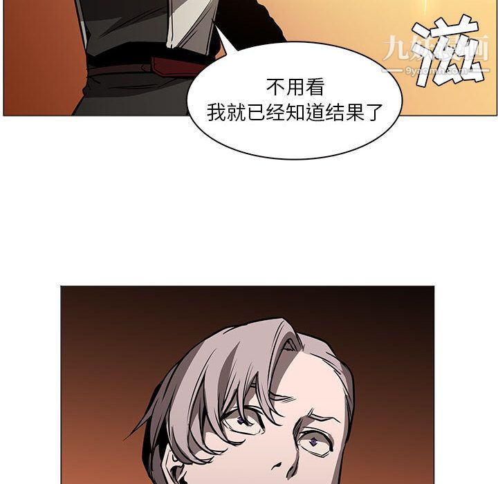《PainKiller正义的背后》漫画 第45話