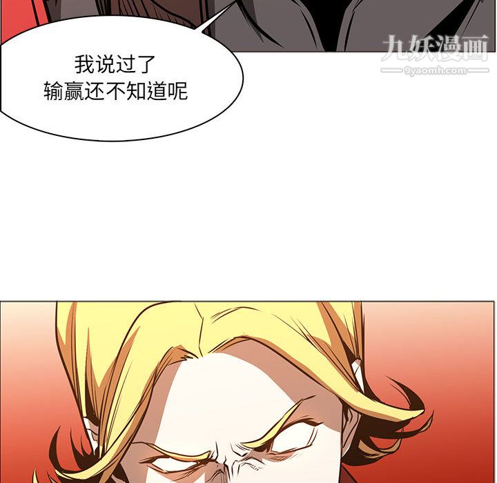 《PainKiller正义的背后》漫画 第45話
