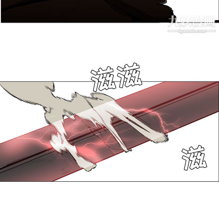 《PainKiller正义的背后》漫画 第45話