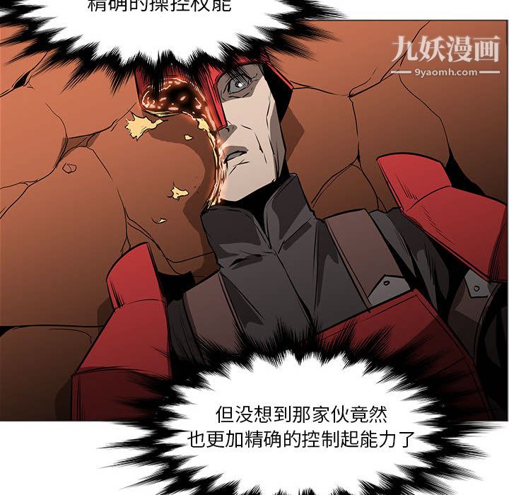 《PainKiller正义的背后》漫画 第45話