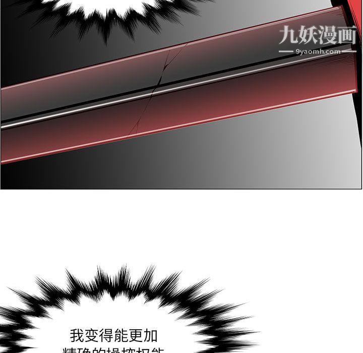 《PainKiller正义的背后》漫画 第45話