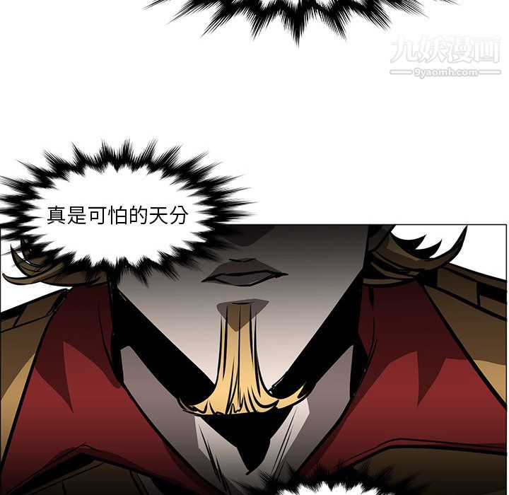 《PainKiller正义的背后》漫画 第45話