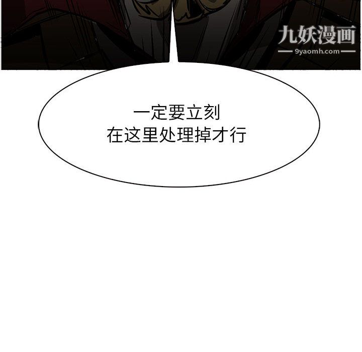 《PainKiller正义的背后》漫画 第45話