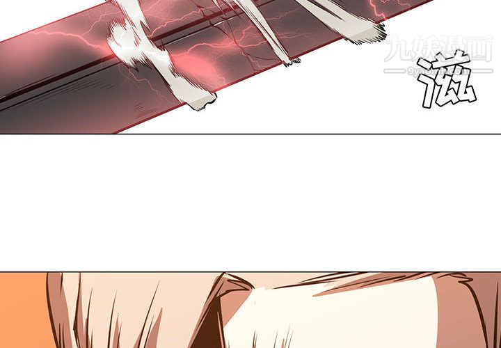 《PainKiller正义的背后》漫画 第46話