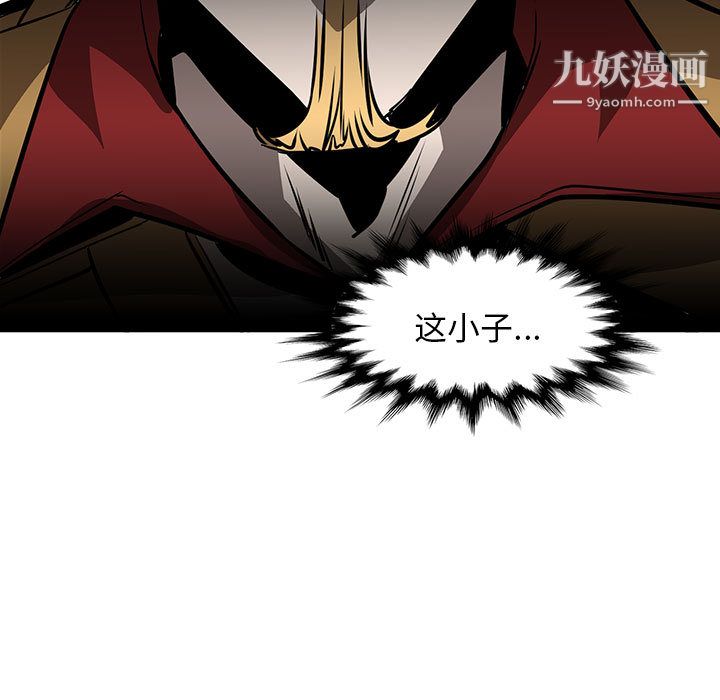 《PainKiller正义的背后》漫画 第46話
