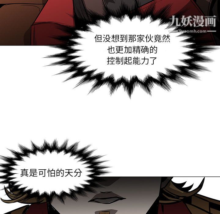 《PainKiller正义的背后》漫画 第46話