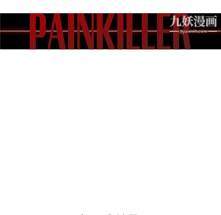 《PainKiller正义的背后》漫画 第46話