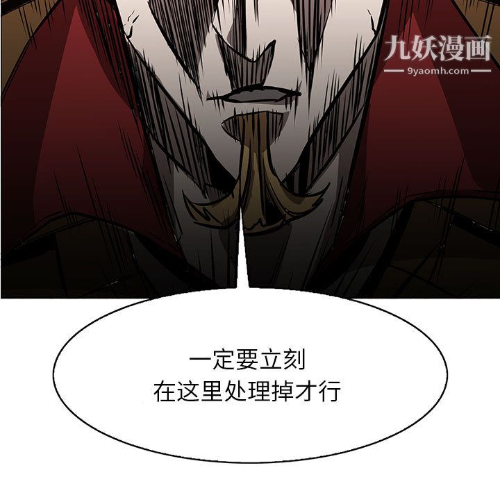 《PainKiller正义的背后》漫画 第46話