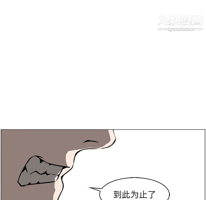 《PainKiller正义的背后》漫画 第46話