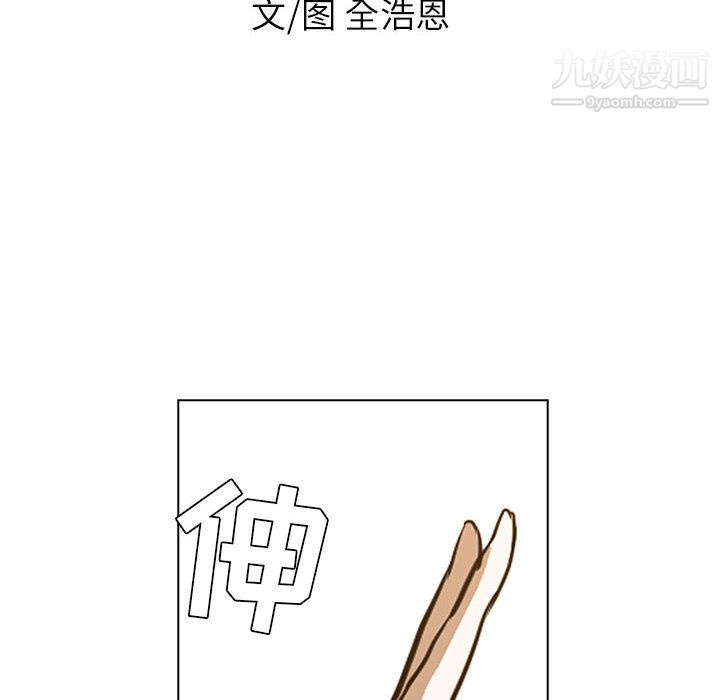 《PainKiller正义的背后》漫画 第46話