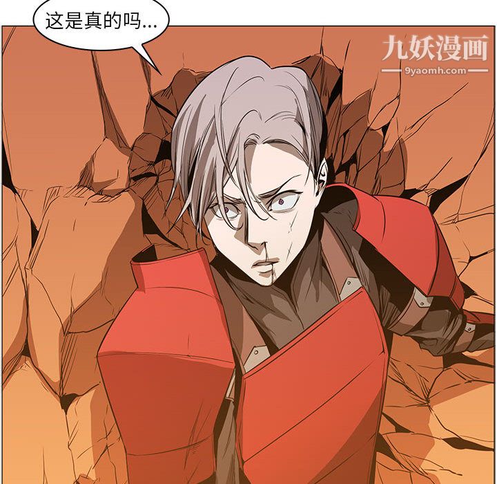 《PainKiller正义的背后》漫画 第46話