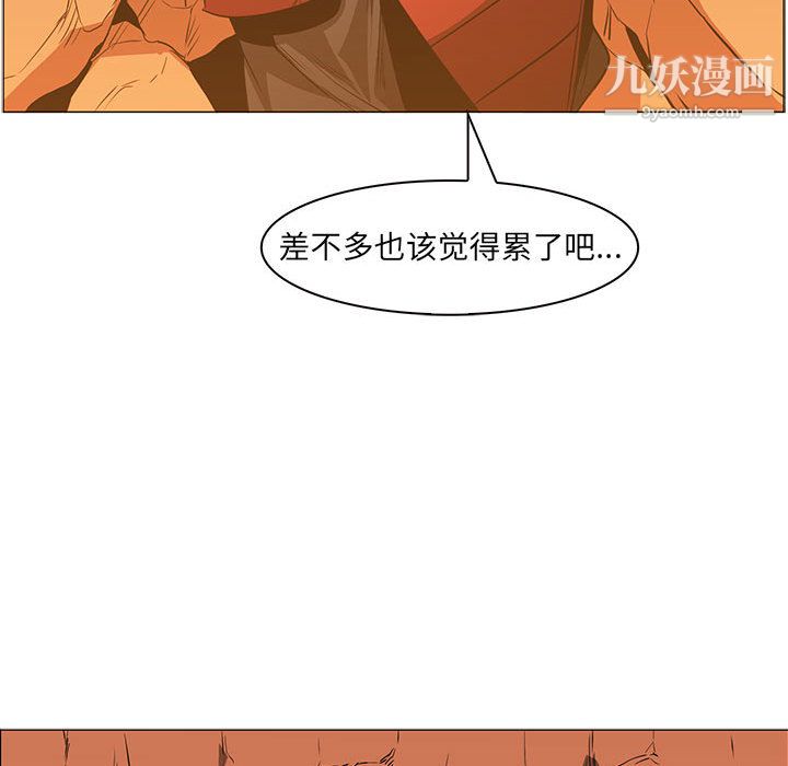《PainKiller正义的背后》漫画 第46話
