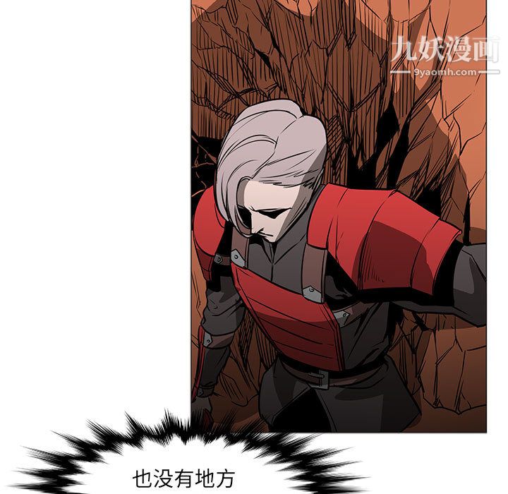 《PainKiller正义的背后》漫画 第46話