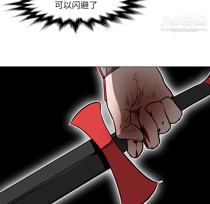 《PainKiller正义的背后》漫画 第46話