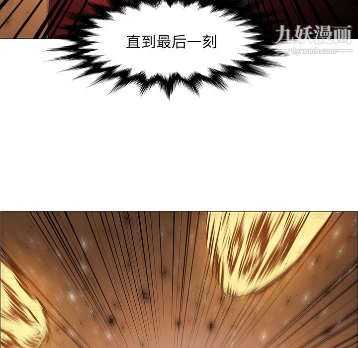 《PainKiller正义的背后》漫画 第46話