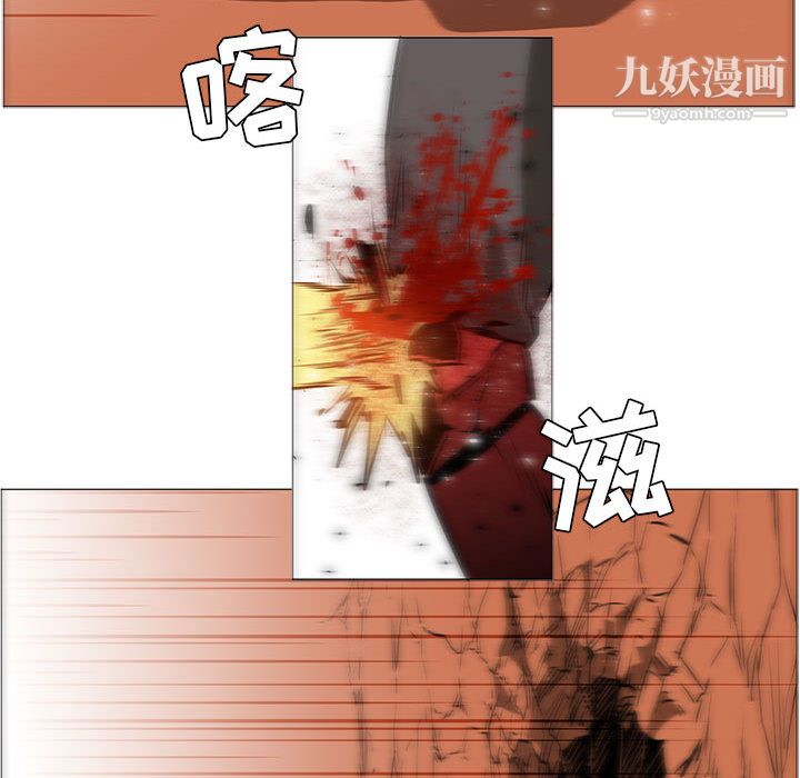 《PainKiller正义的背后》漫画 第46話
