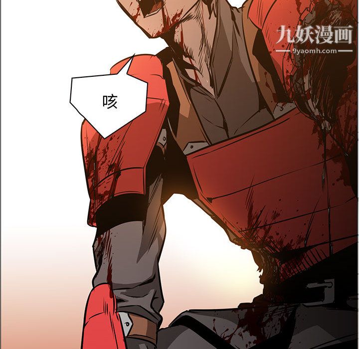 《PainKiller正义的背后》漫画 第46話