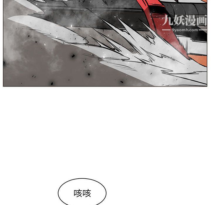 《PainKiller正义的背后》漫画 第46話
