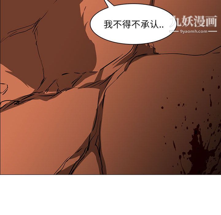 《PainKiller正义的背后》漫画 第46話