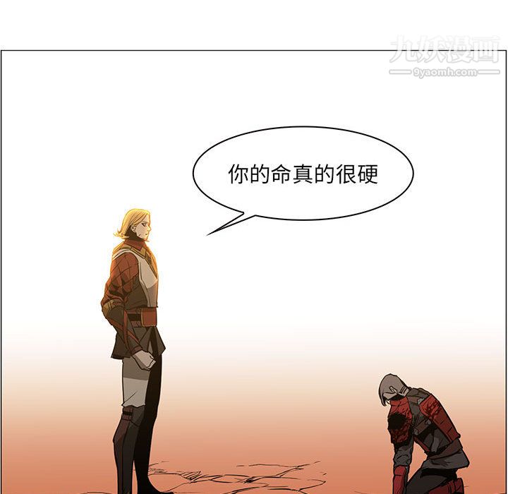 《PainKiller正义的背后》漫画 第46話