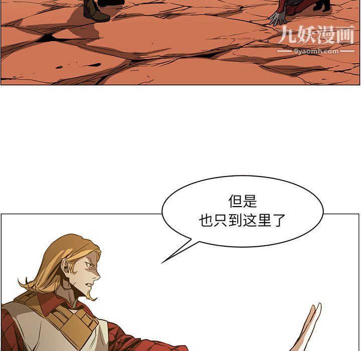 《PainKiller正义的背后》漫画 第46話