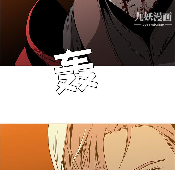 《PainKiller正义的背后》漫画 第46話
