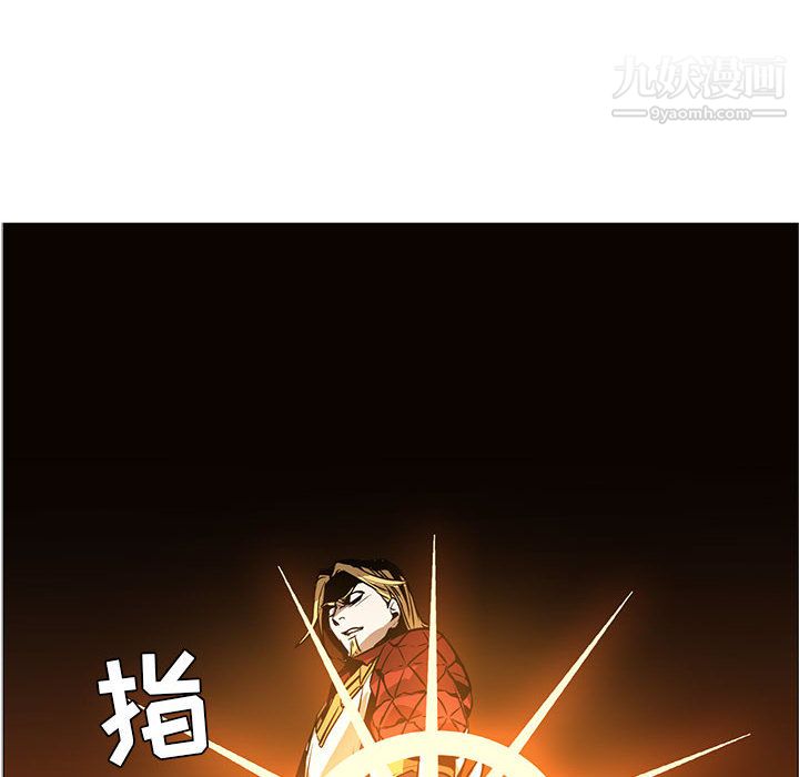 《PainKiller正义的背后》漫画 第46話