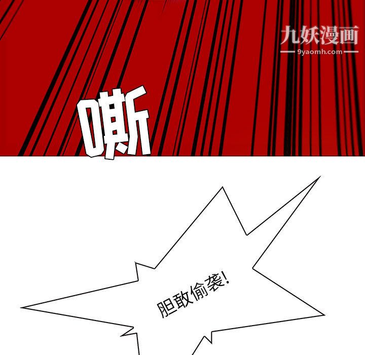 《PainKiller正义的背后》漫画 第46話