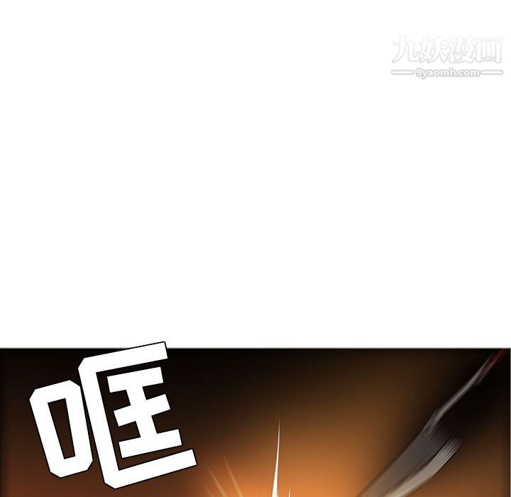 《PainKiller正义的背后》漫画 第46話