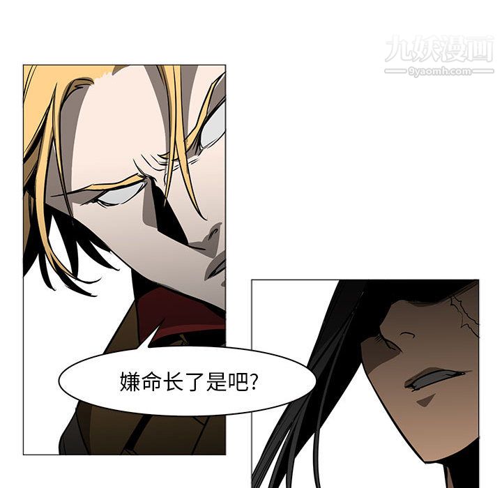 《PainKiller正义的背后》漫画 第46話