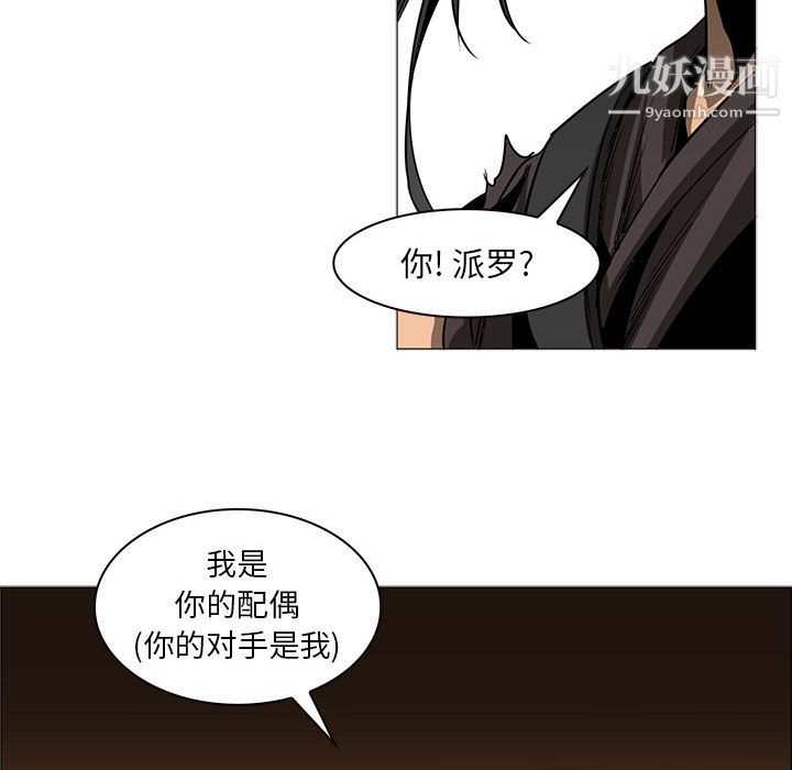 《PainKiller正义的背后》漫画 第46話