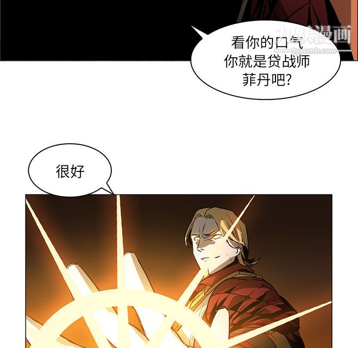 《PainKiller正义的背后》漫画 第46話