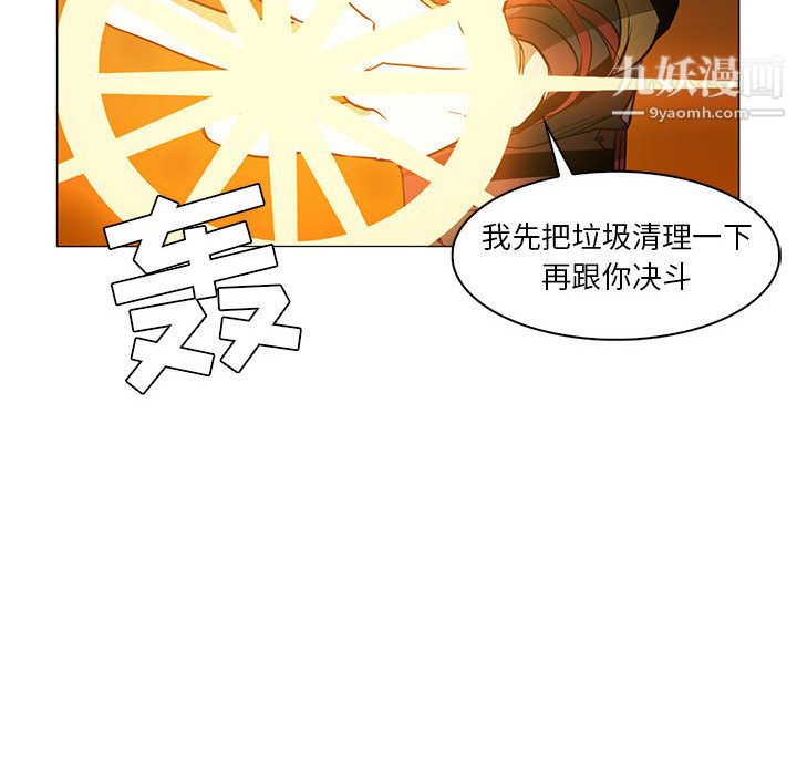 《PainKiller正义的背后》漫画 第46話