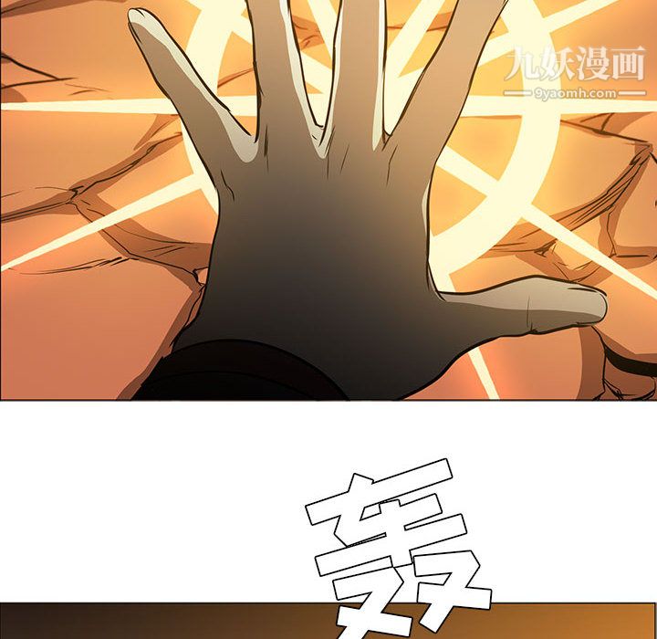 《PainKiller正义的背后》漫画 第46話