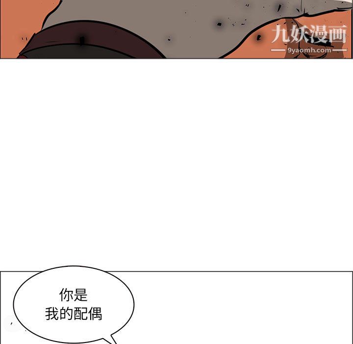 《PainKiller正义的背后》漫画 第46話