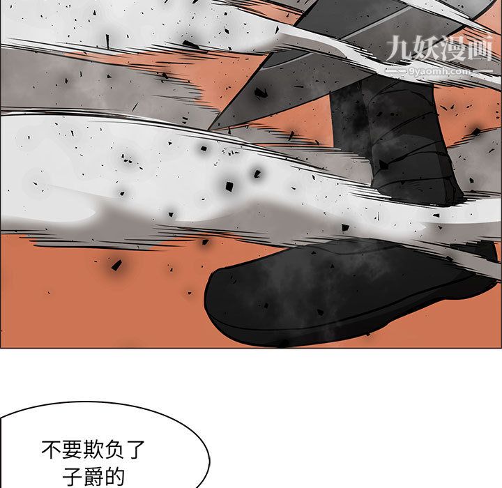 《PainKiller正义的背后》漫画 第46話