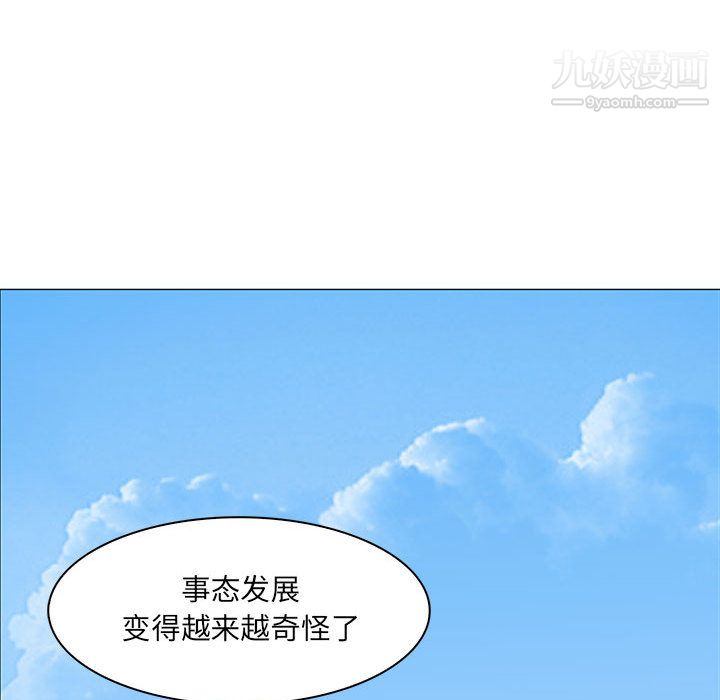 《PainKiller正义的背后》漫画 第46話