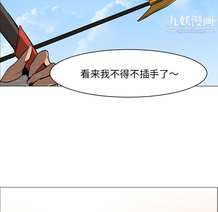 《PainKiller正义的背后》漫画 第46話