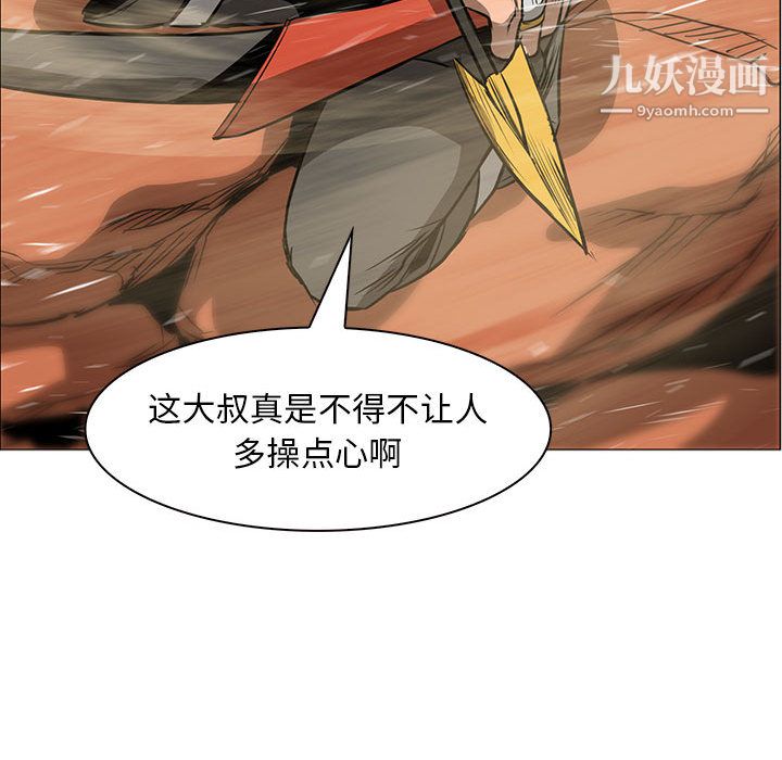 《PainKiller正义的背后》漫画 第46話